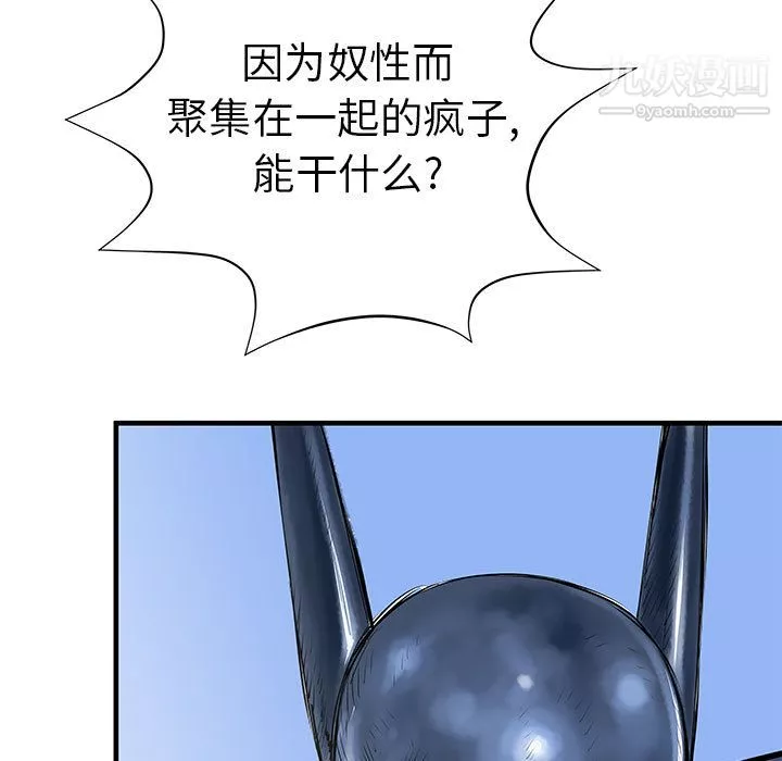 PROTO109-第38话 - 图片 52
