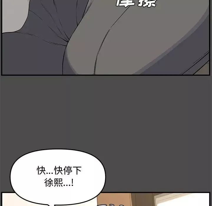 新婚夫婦第19話