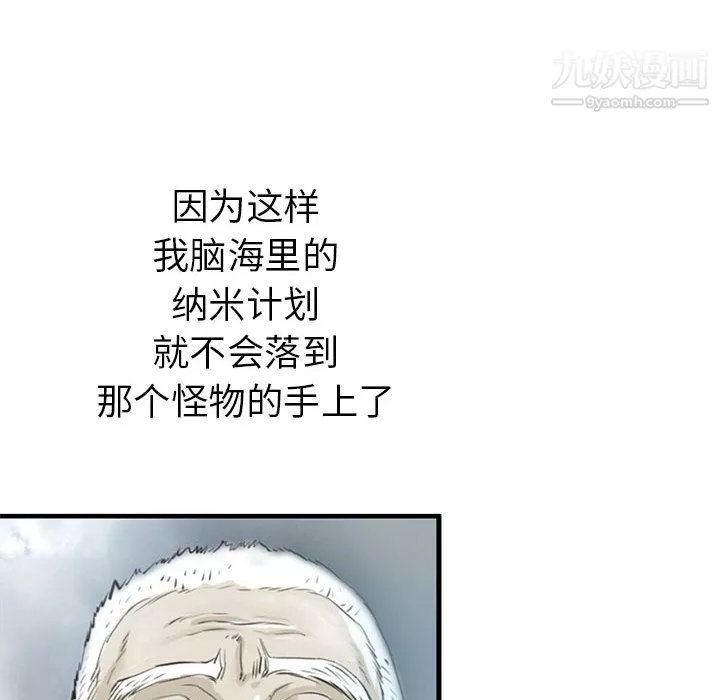 PROTO109-第38话 - 图片 56