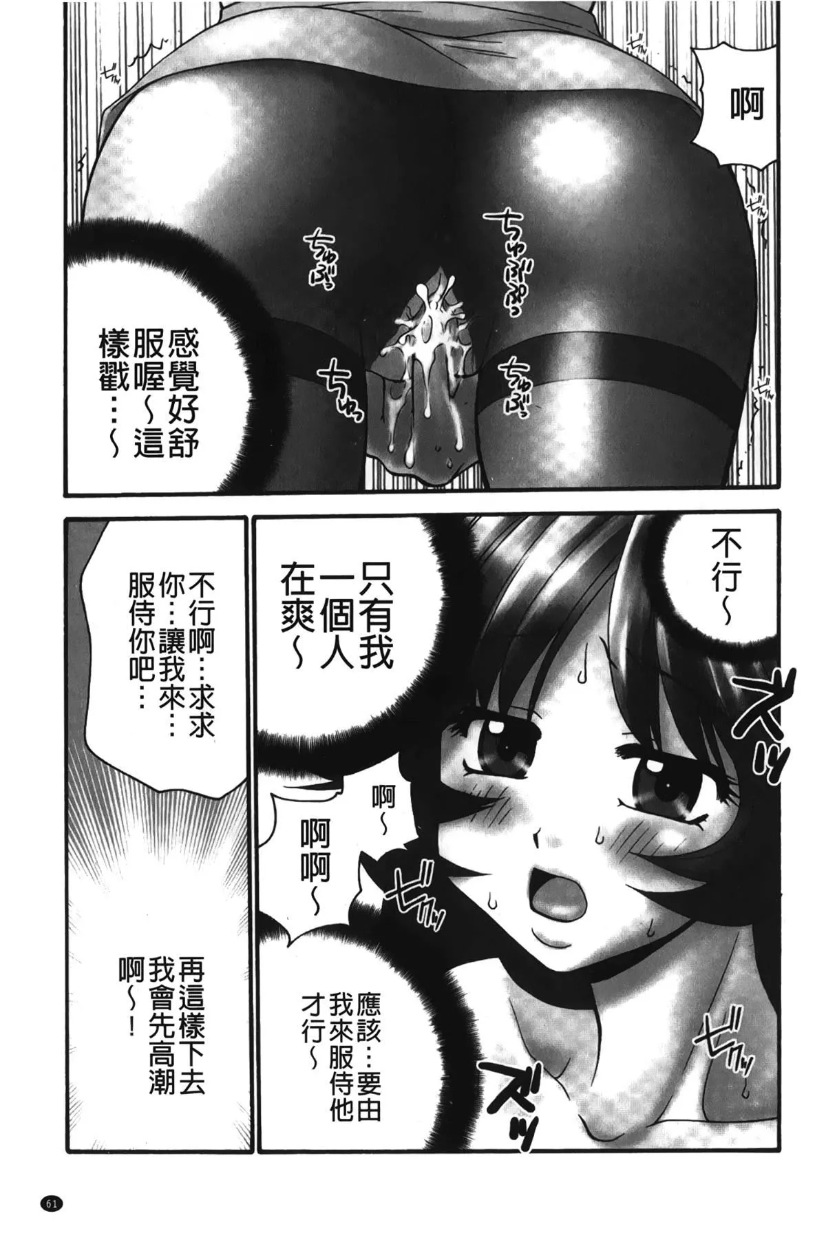 [裹之夢境][矢間野狐]生がいいの~林檎のデリヘル體験記~[裹之夢境][矢間野狐]生がいいの~林檎のデリヘル體験記~