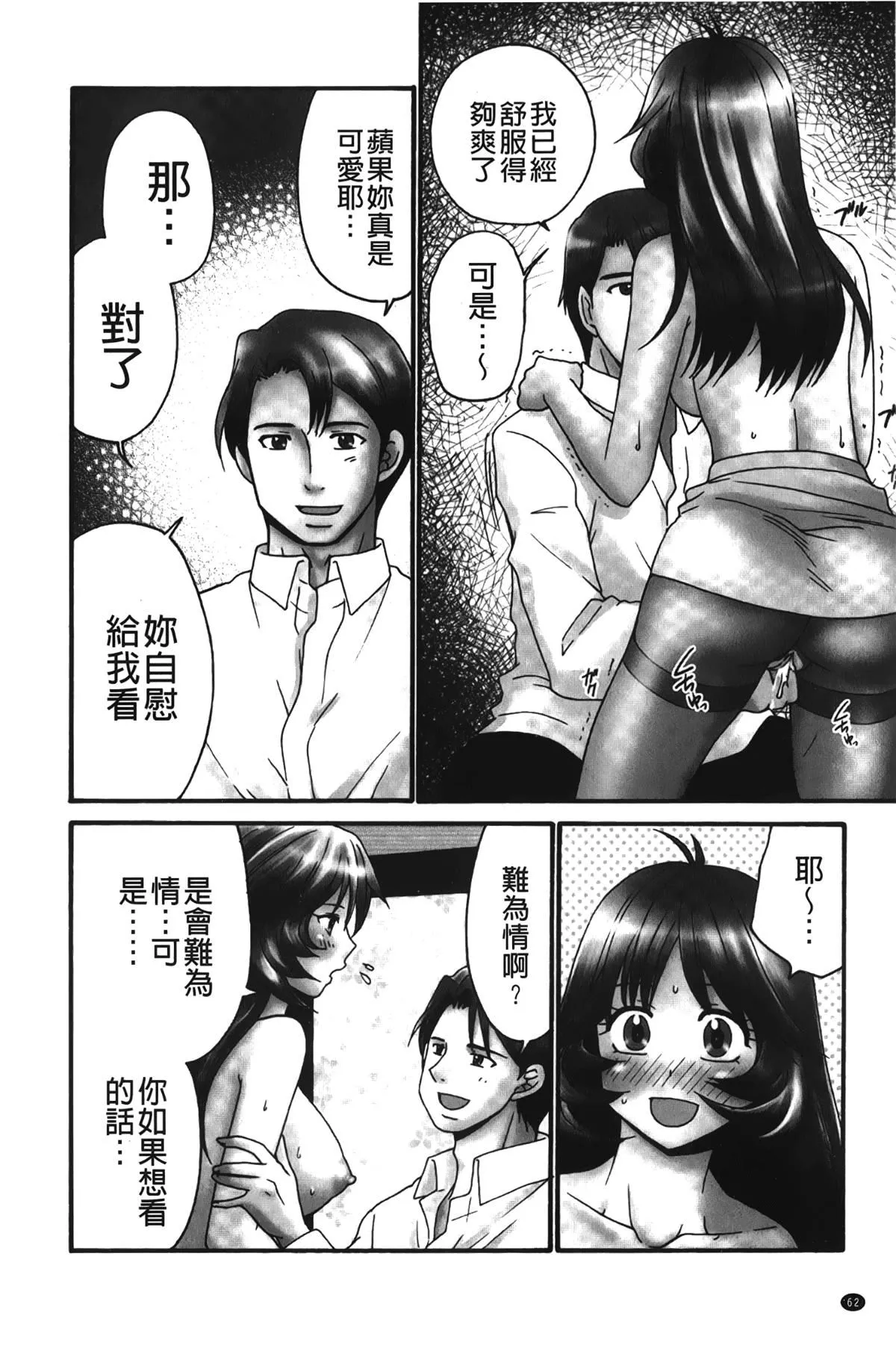 [裹之梦境][矢间野狐]生がいいの~林檎のデリヘル体験记~-[裹之梦境][矢间野狐]生がいいの~林檎のデリヘル体験记~ - 图片 63