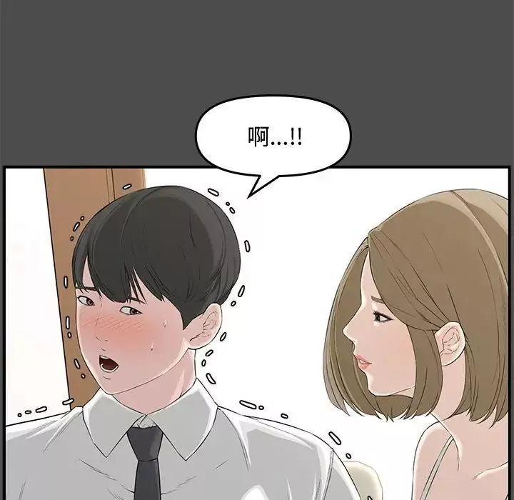 新婚夫婦第19話