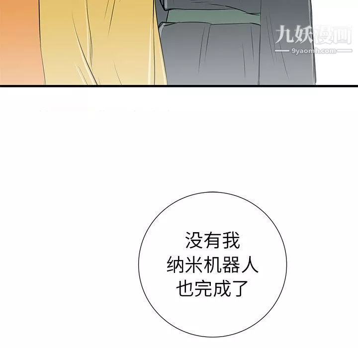 PROTO109-第38话 - 图片 61