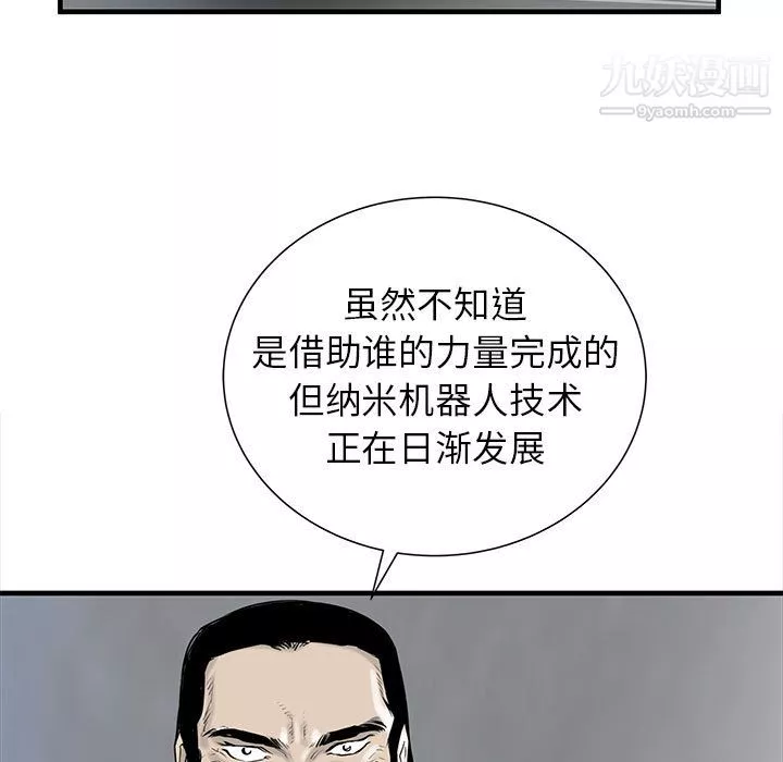 PROTO109-第38话 - 图片 63