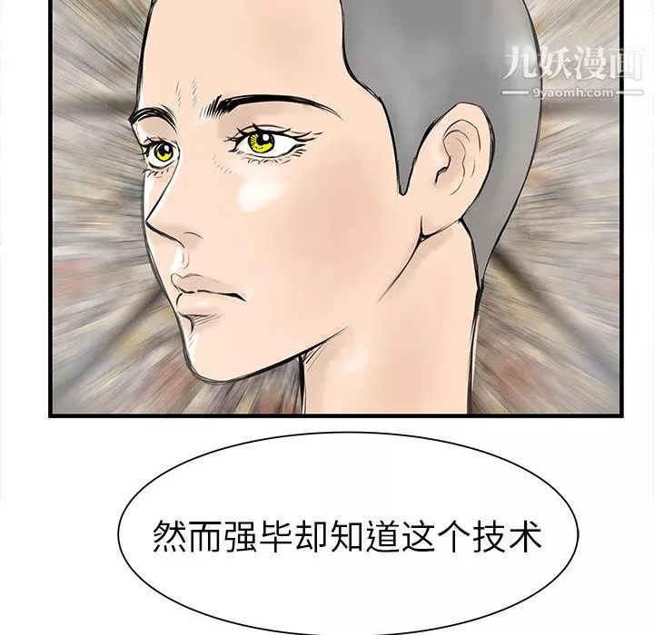 PROTO109-第38话 - 图片 66