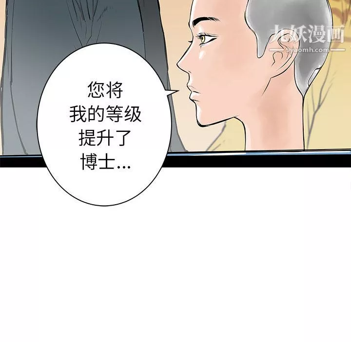 PROTO109-第38话 - 图片 68