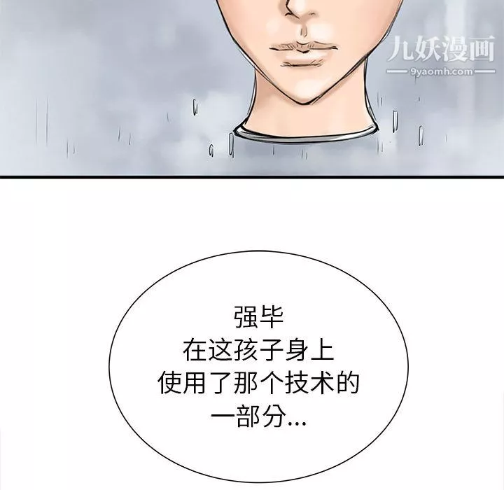 PROTO109第38話