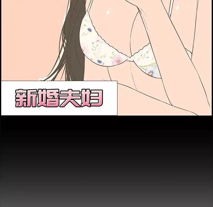 新婚夫婦第19話
