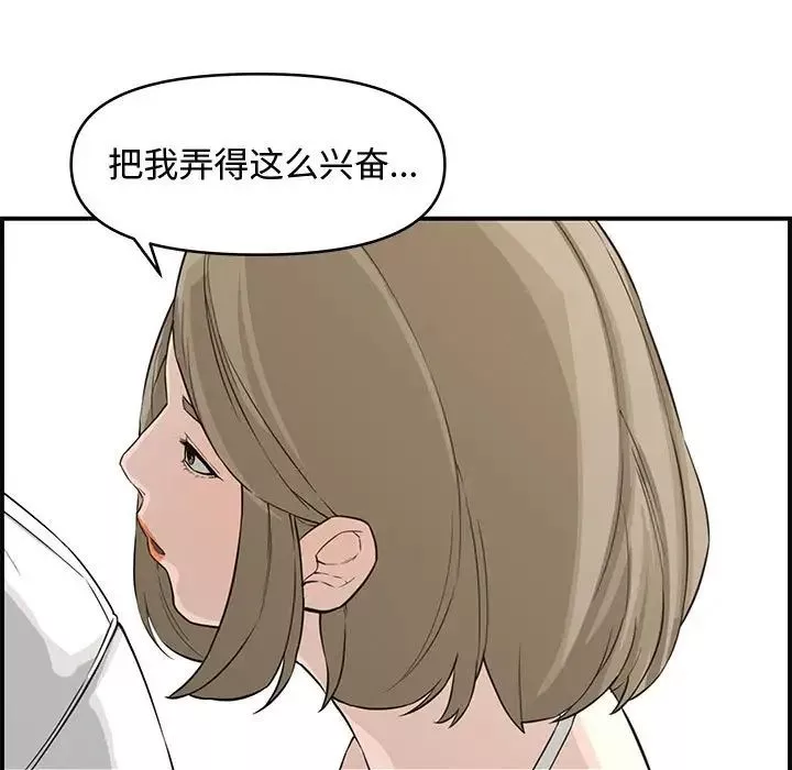 新婚夫妇-第19话 - 图片 37