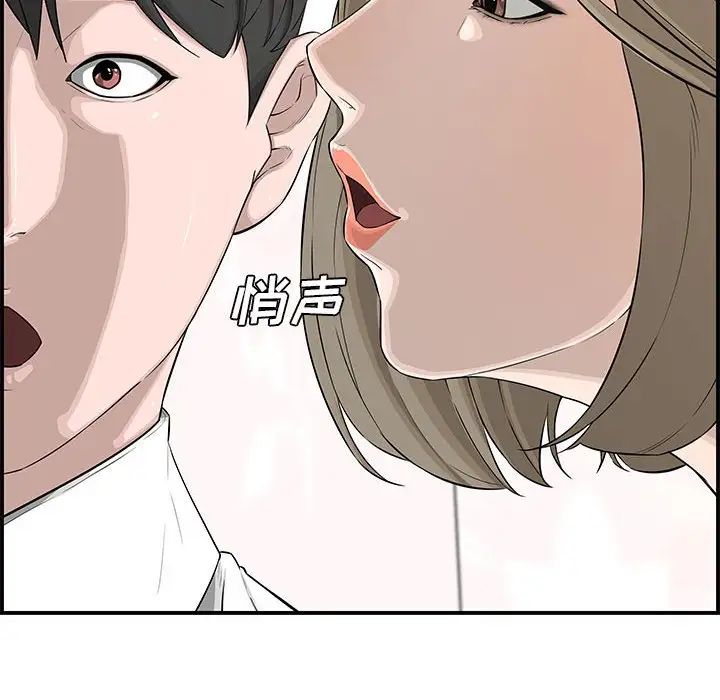 新婚夫婦第19話