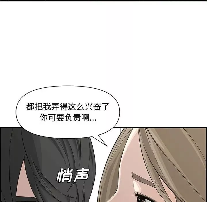 新婚夫婦第19話