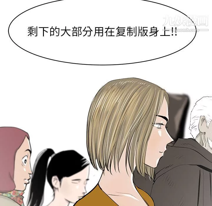 PROTO109-第38话 - 图片 73