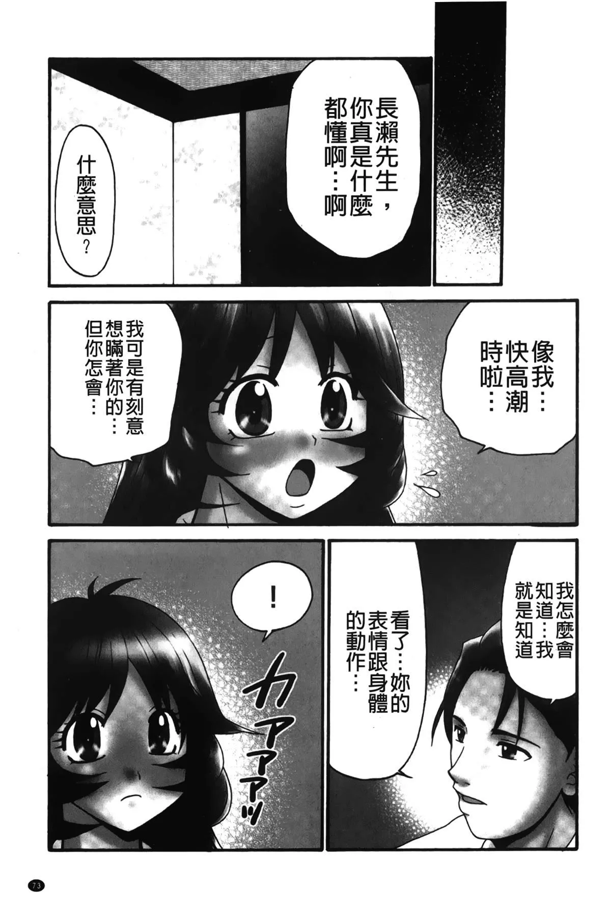 [裹之梦境][矢间野狐]生がいいの~林檎のデリヘル体験记~-[裹之梦境][矢间野狐]生がいいの~林檎のデリヘル体験记~ - 图片 74