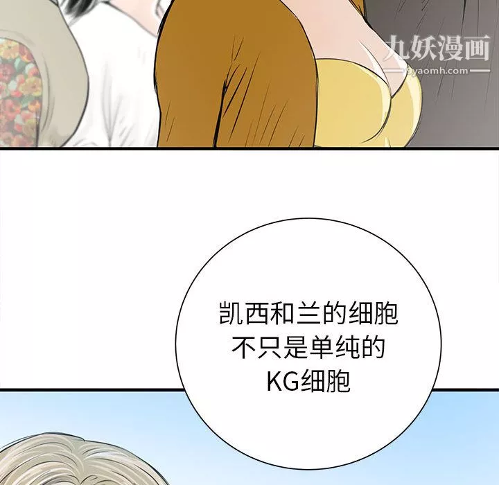 PROTO109-第38话 - 图片 74