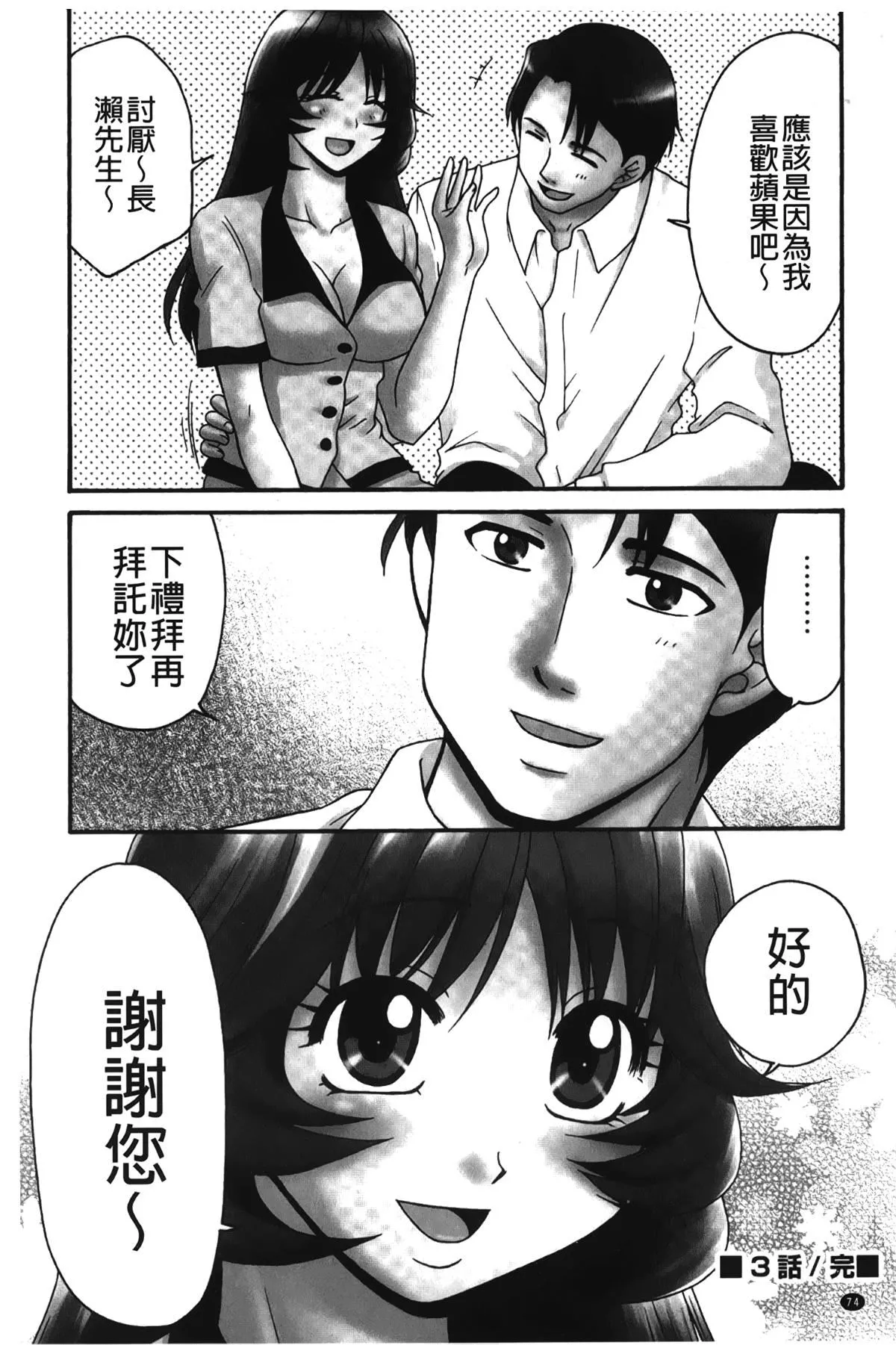 [裹之梦境][矢间野狐]生がいいの~林檎のデリヘル体験记~-[裹之梦境][矢间野狐]生がいいの~林檎のデリヘル体験记~ - 图片 75