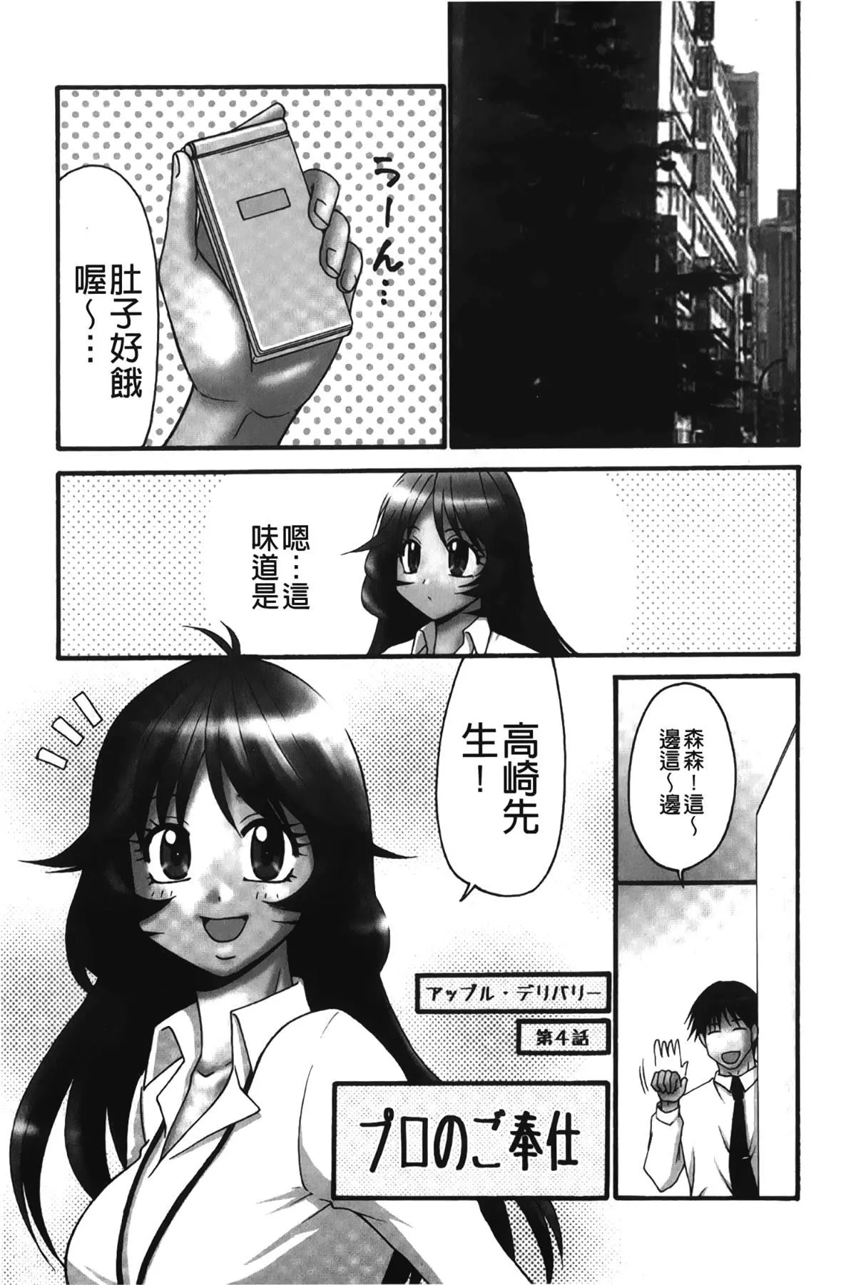 [裹之梦境][矢间野狐]生がいいの~林檎のデリヘル体験记~-[裹之梦境][矢间野狐]生がいいの~林檎のデリヘル体験记~ - 图片 76