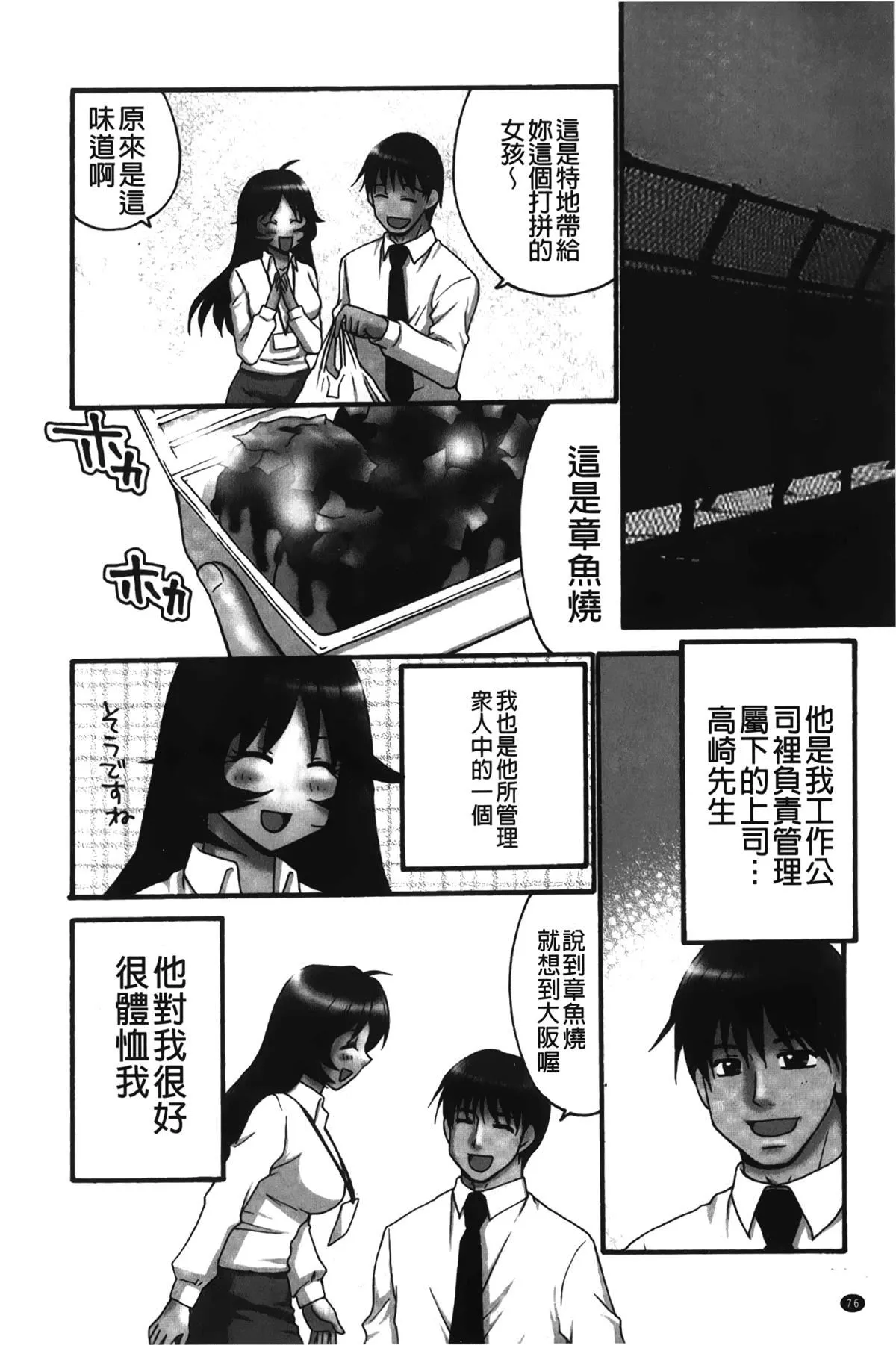 [裹之夢境][矢間野狐]生がいいの~林檎のデリヘル體験記~[裹之夢境][矢間野狐]生がいいの~林檎のデリヘル體験記~