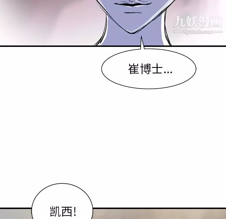 PROTO109-第38话 - 图片 78