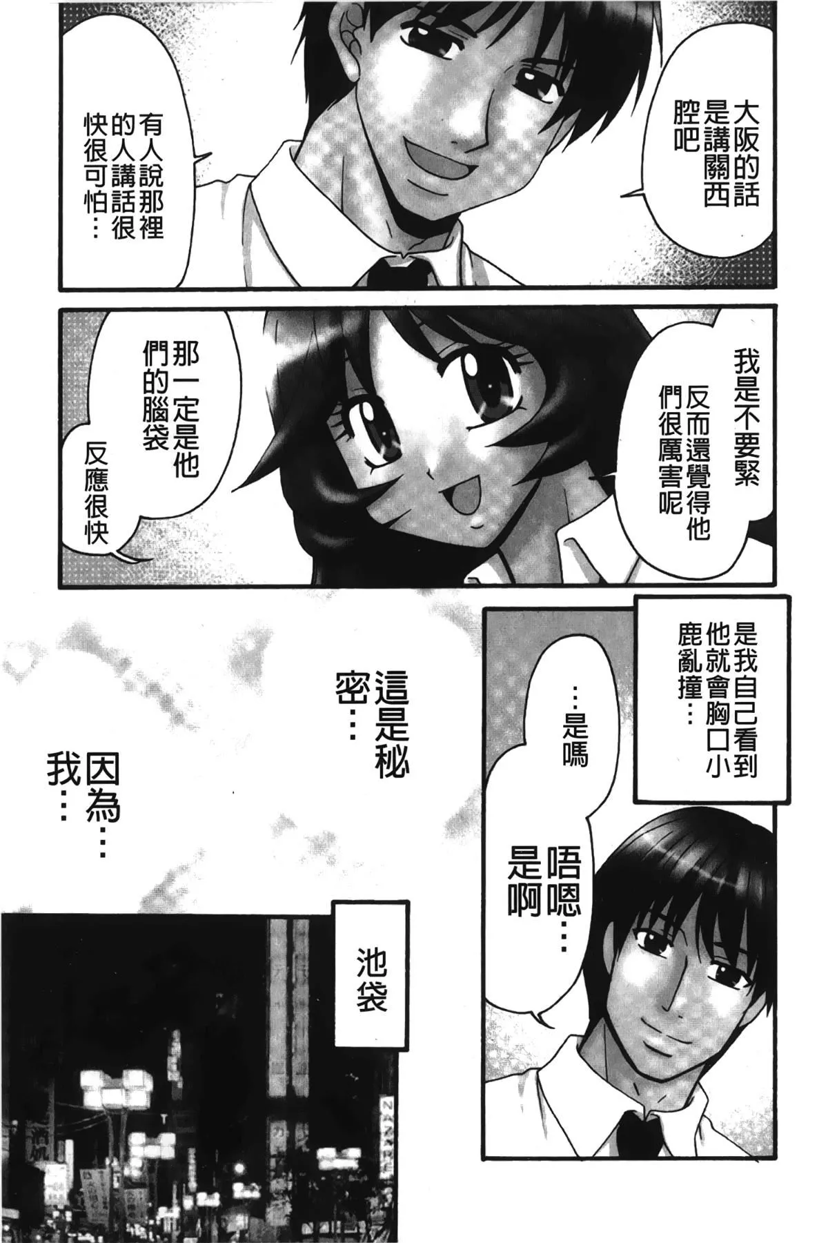 [裹之夢境][矢間野狐]生がいいの~林檎のデリヘル體験記~[裹之夢境][矢間野狐]生がいいの~林檎のデリヘル體験記~
