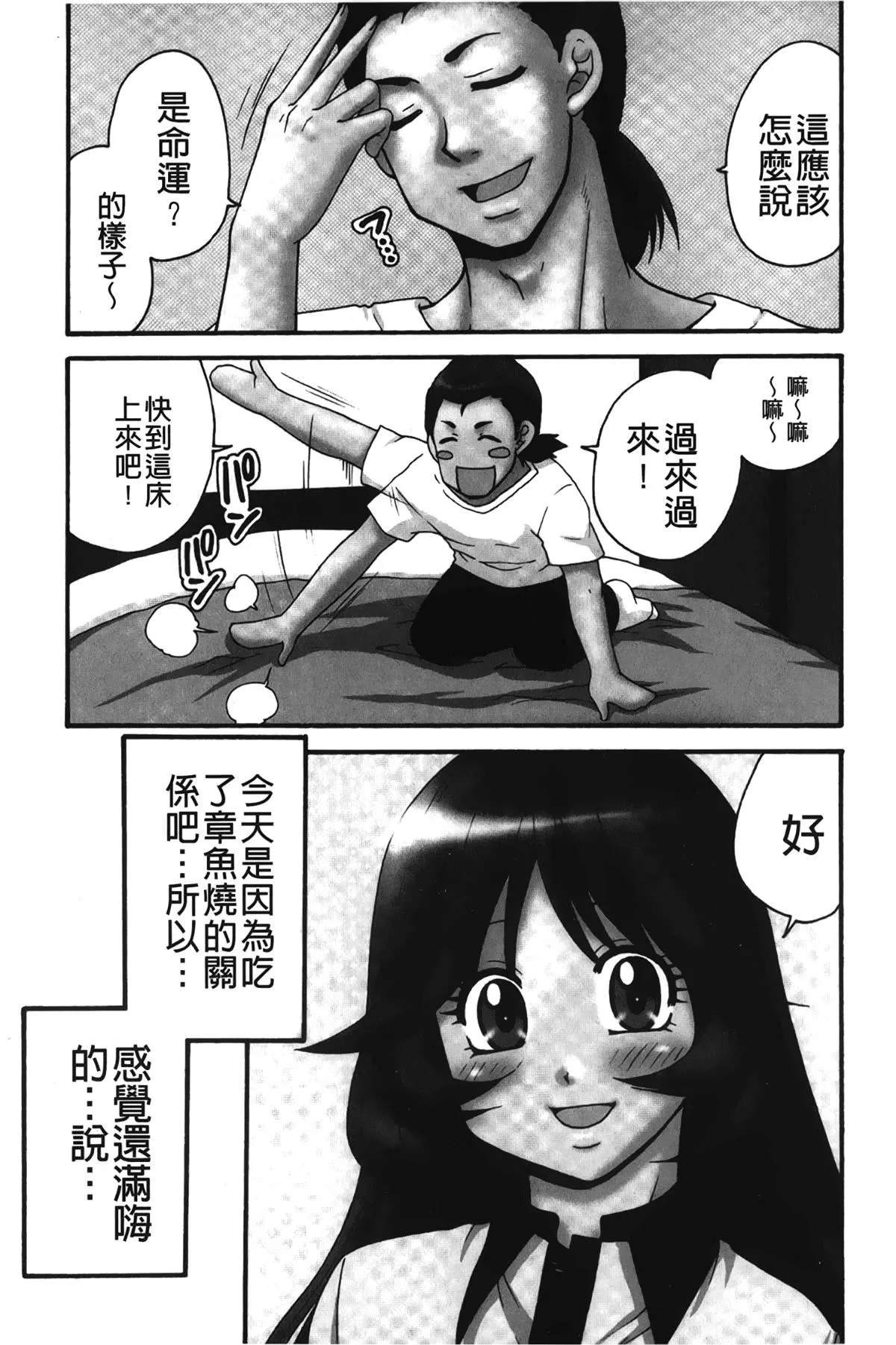 [裹之夢境][矢間野狐]生がいいの~林檎のデリヘル體験記~[裹之夢境][矢間野狐]生がいいの~林檎のデリヘル體験記~