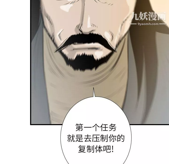 PROTO109-第38话 - 图片 81