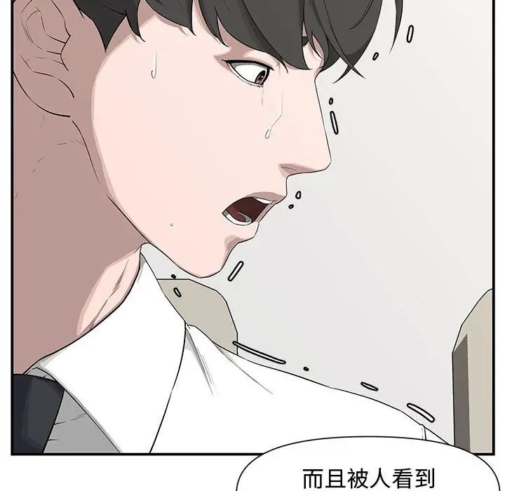 新婚夫妇第19话