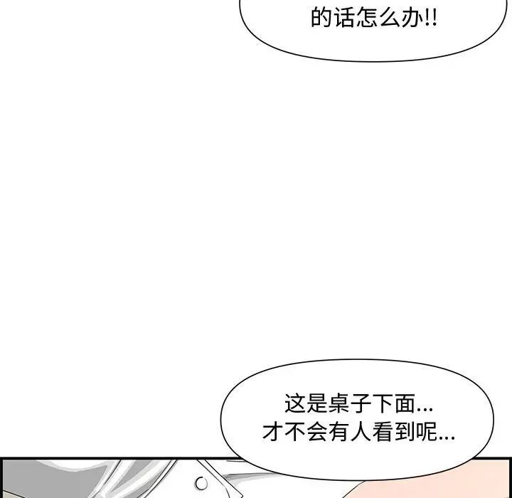 新婚夫婦第19話