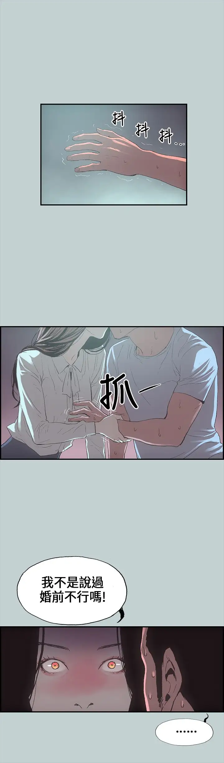 愉快的旅行第1话