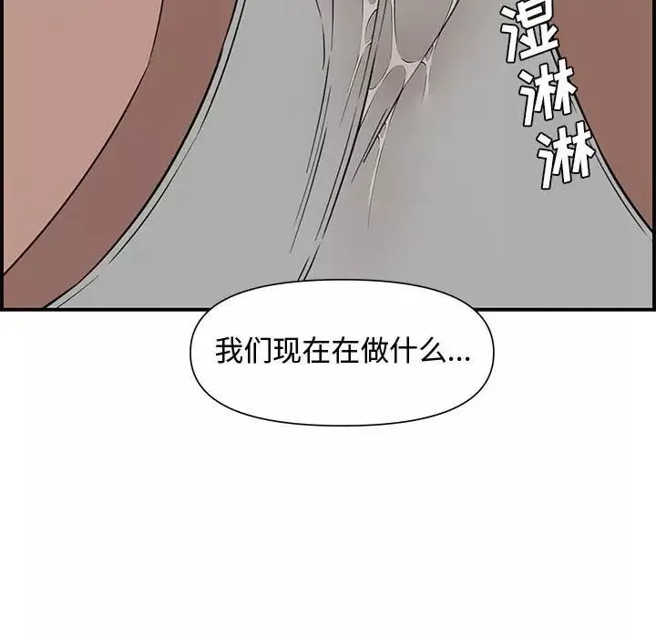 新婚夫婦第19話