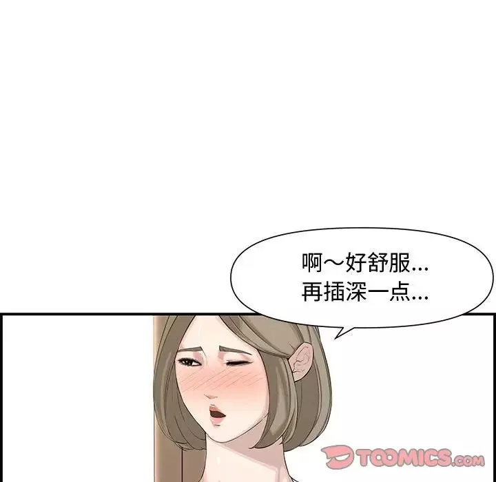 新婚夫妇-第19话 - 图片 57