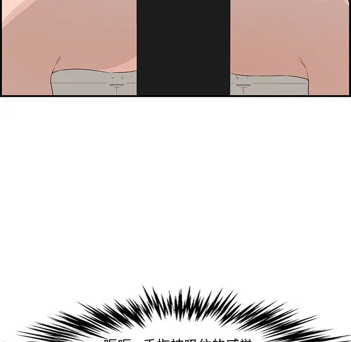 新婚夫婦第19話