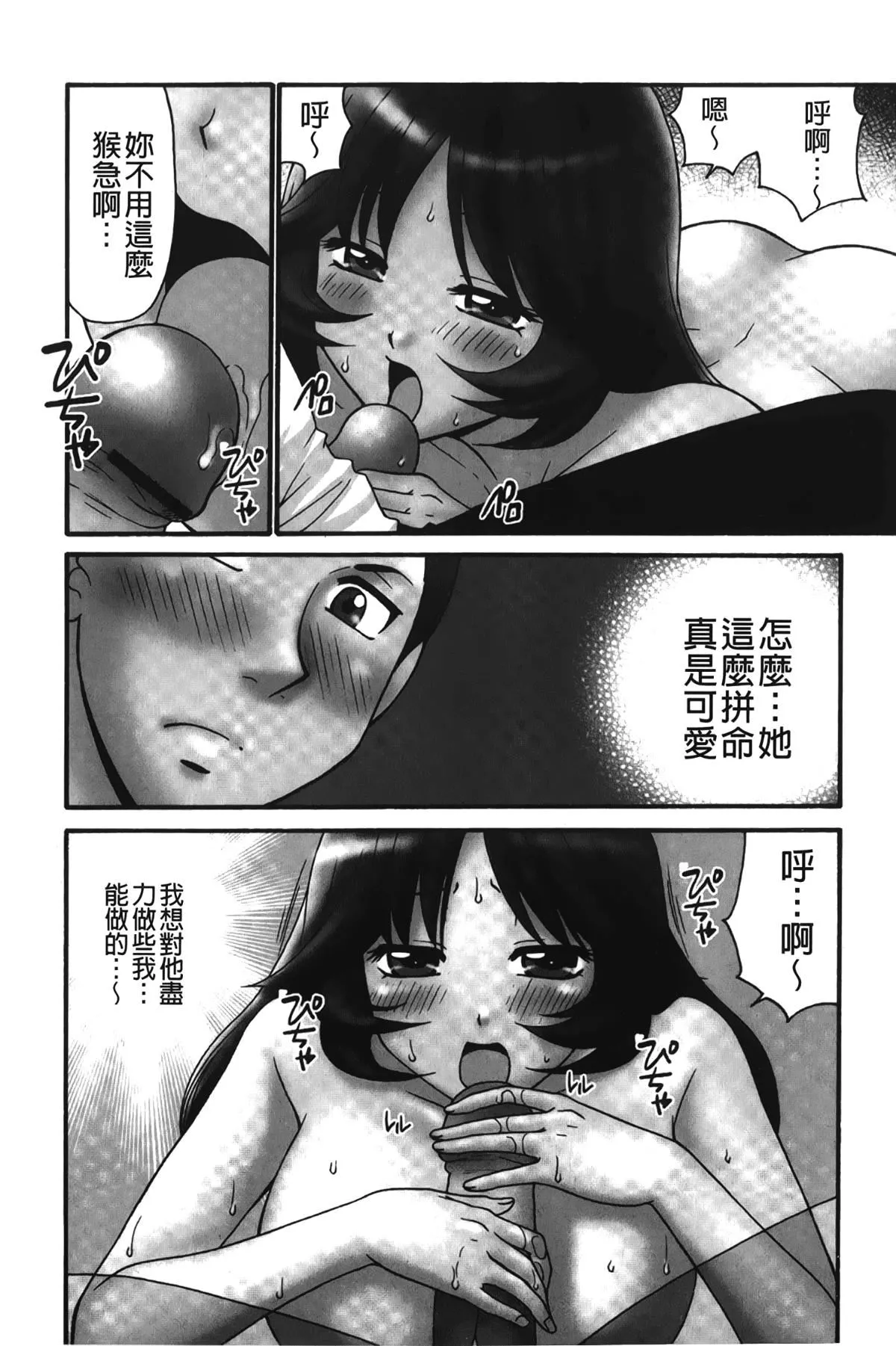 [裹之梦境][矢间野狐]生がいいの~林檎のデリヘル体験记~-[裹之梦境][矢间野狐]生がいいの~林檎のデリヘル体験记~ - 图片 87