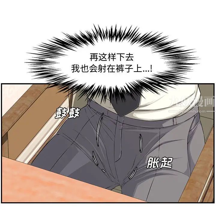 新婚夫婦第19話