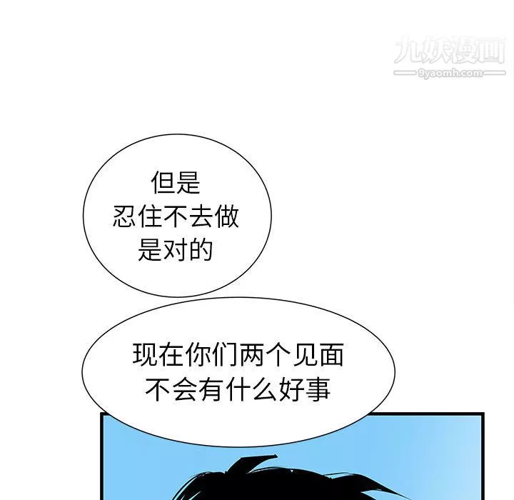 PROTO109-第38话 - 图片 92