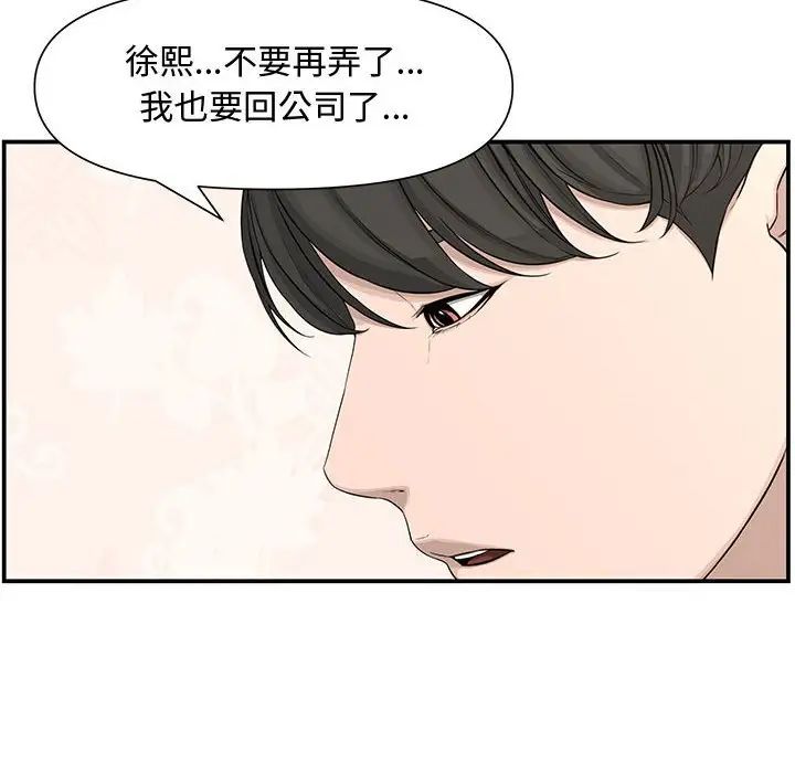 新婚夫婦第19話