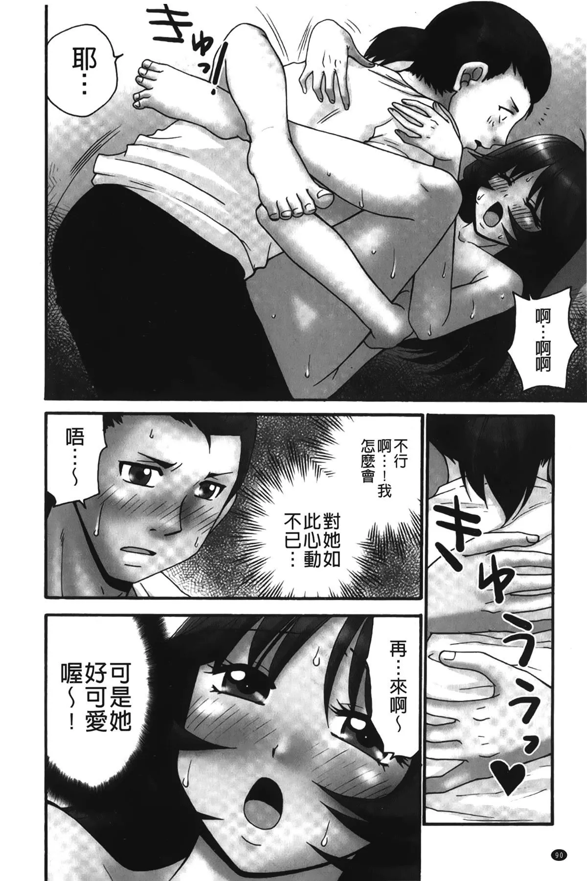 [裹之夢境][矢間野狐]生がいいの~林檎のデリヘル體験記~[裹之夢境][矢間野狐]生がいいの~林檎のデリヘル體験記~