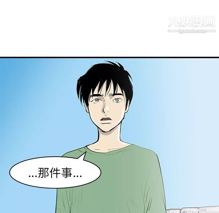 PROTO109第38話