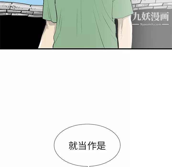 PROTO109-第38话 - 图片 101