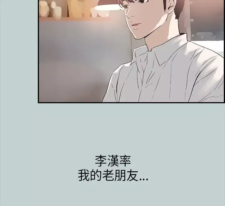 愉快的旅行第2话
