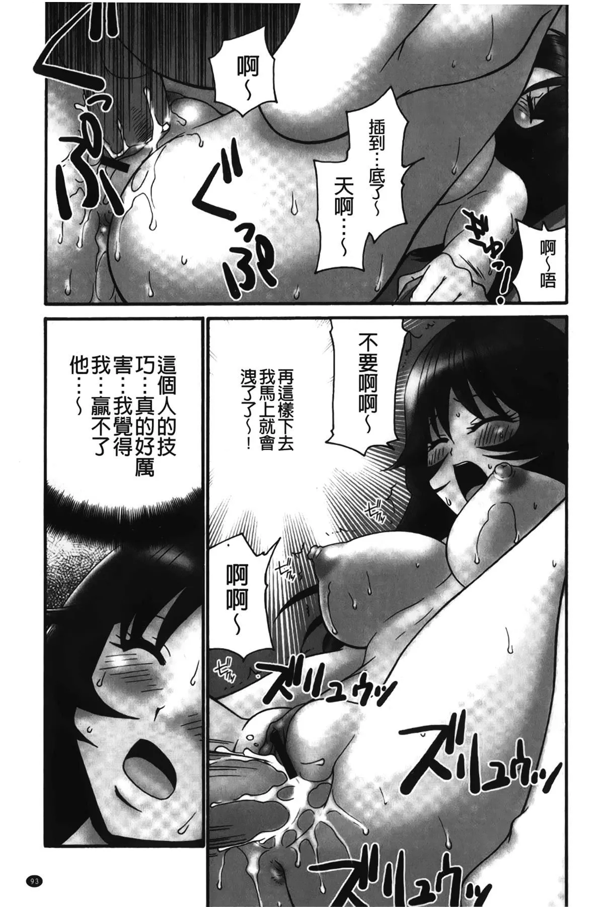 [裹之梦境][矢间野狐]生がいいの~林檎のデリヘル体験记~-[裹之梦境][矢间野狐]生がいいの~林檎のデリヘル体験记~ - 图片 94