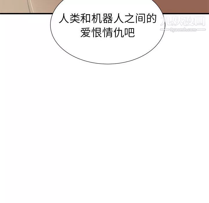 PROTO109-第38话 - 图片 103
