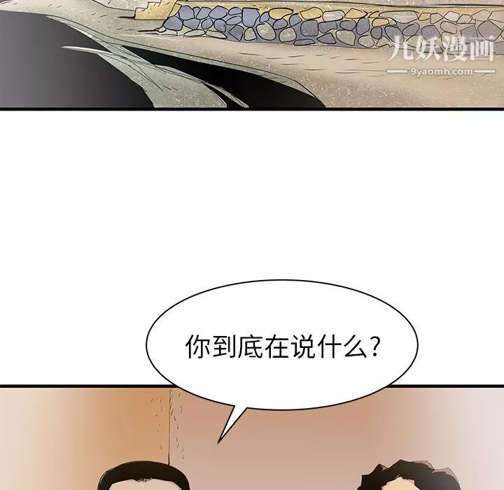 PROTO109-第38话 - 图片 106