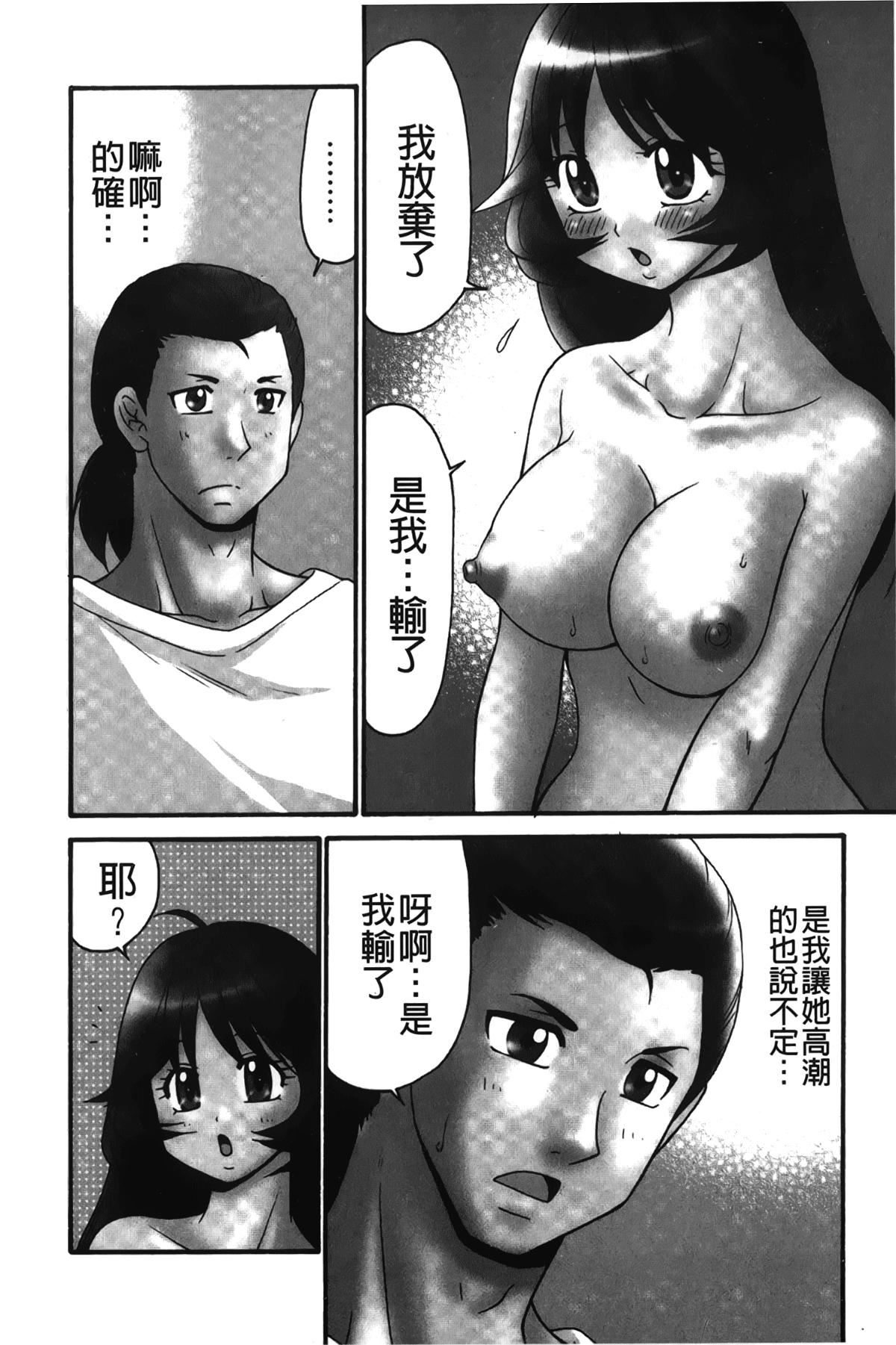 [裹之夢境][矢間野狐]生がいいの~林檎のデリヘル體験記~[裹之夢境][矢間野狐]生がいいの~林檎のデリヘル體験記~