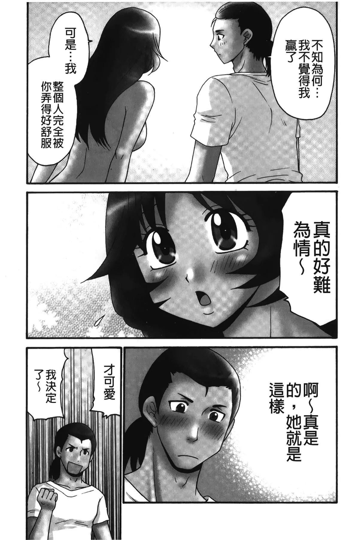 [裹之梦境][矢间野狐]生がいいの~林檎のデリヘル体験记~-[裹之梦境][矢间野狐]生がいいの~林檎のデリヘル体験记~ - 图片 98