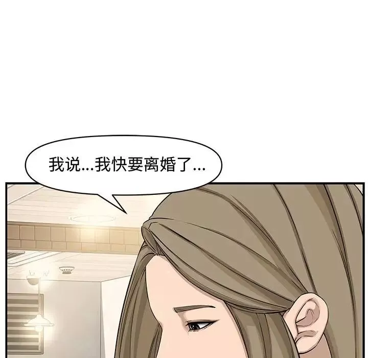 新婚夫妇-第19话 - 图片 79