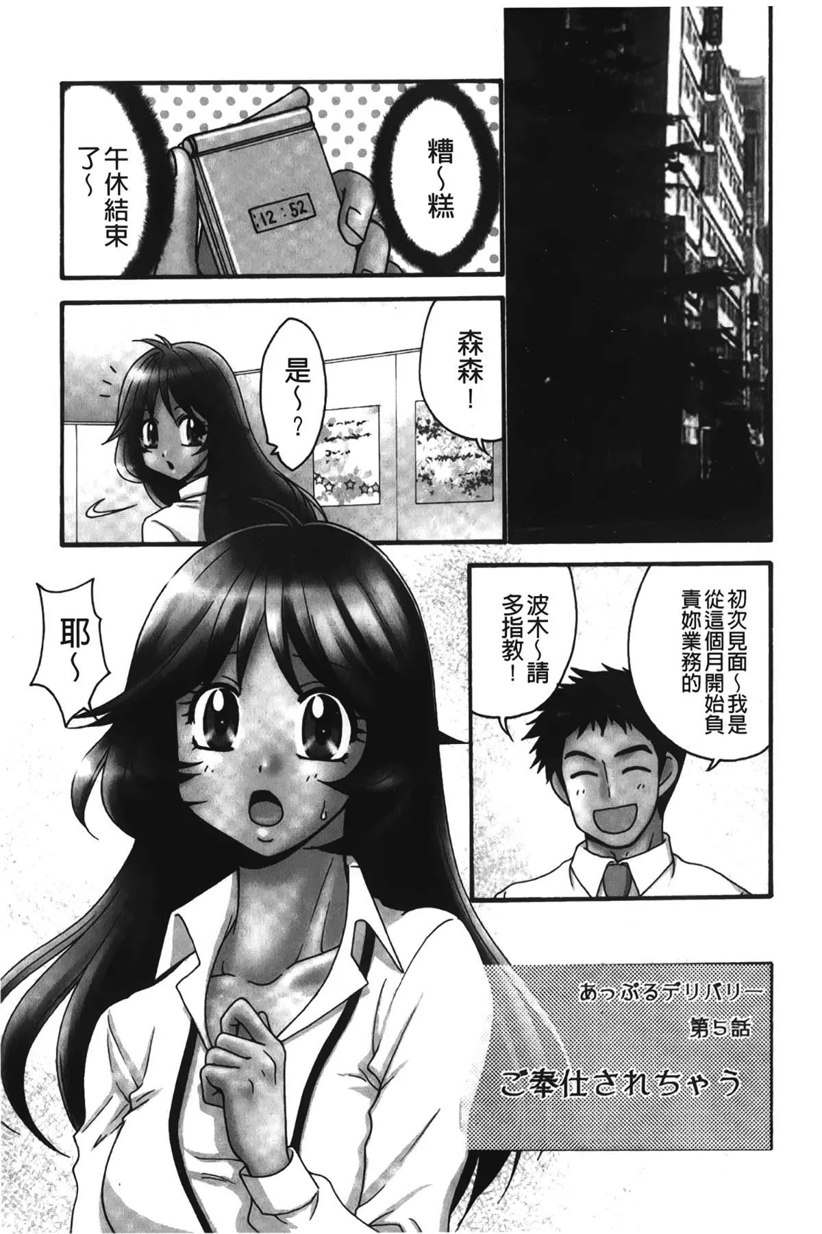 [裹之梦境][矢间野狐]生がいいの~林檎のデリヘル体験记~-[裹之梦境][矢间野狐]生がいいの~林檎のデリヘル体験记~ - 图片 100