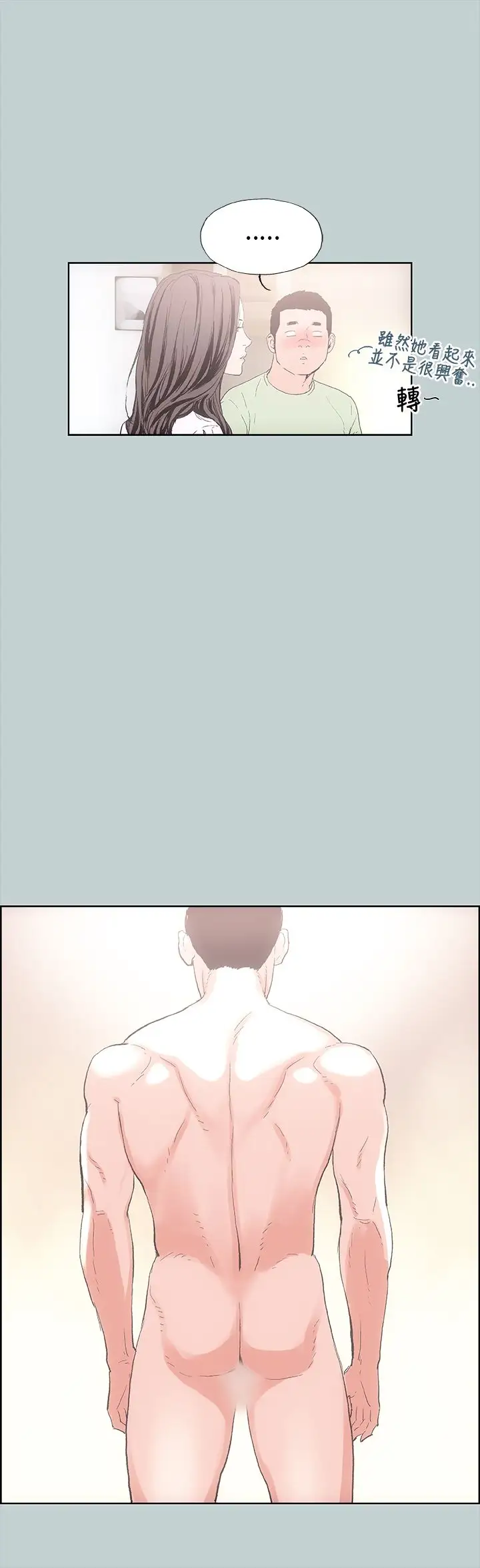 愉快的旅行第2话