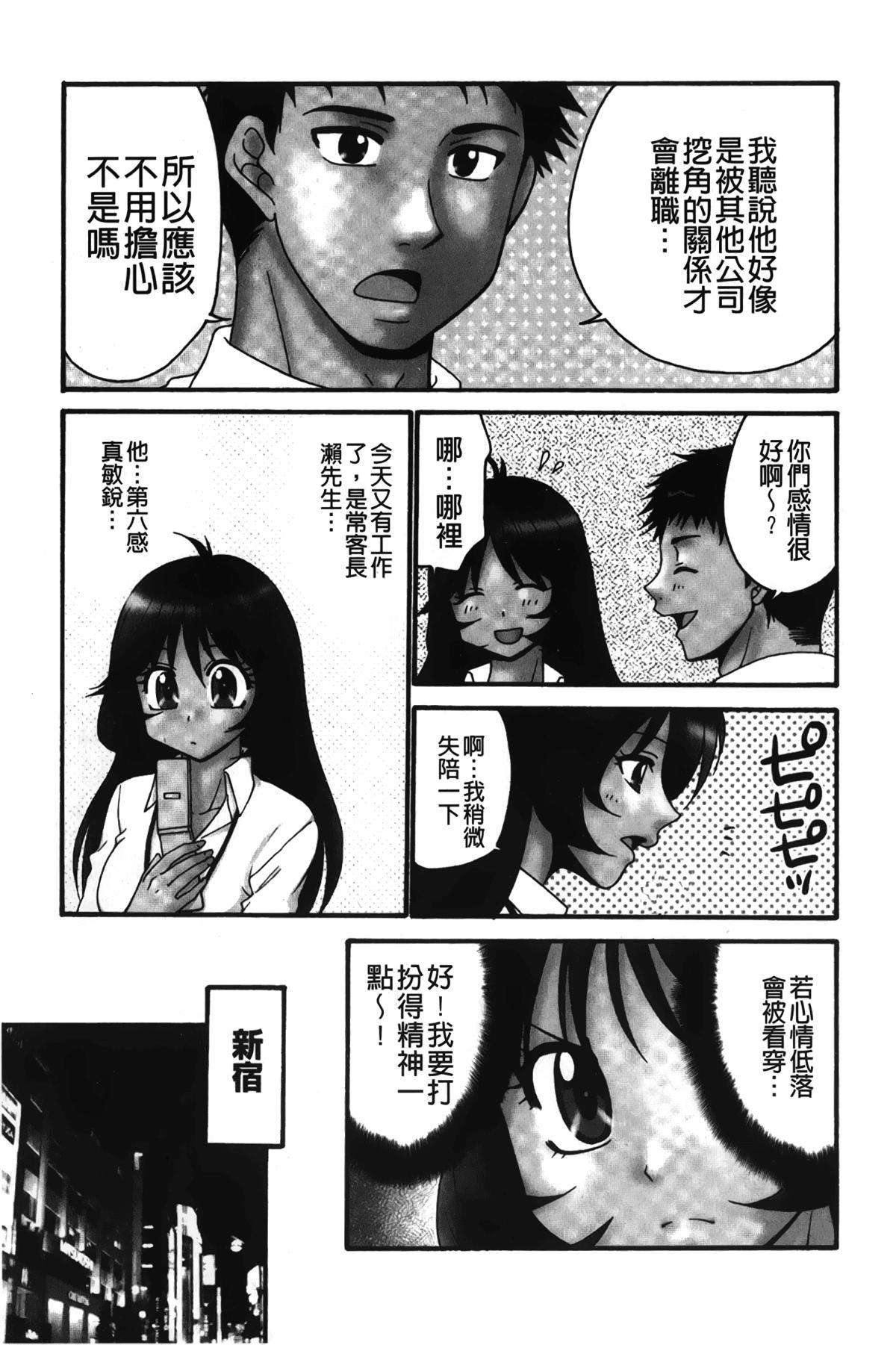 [裹之夢境][矢間野狐]生がいいの~林檎のデリヘル體験記~[裹之夢境][矢間野狐]生がいいの~林檎のデリヘル體験記~