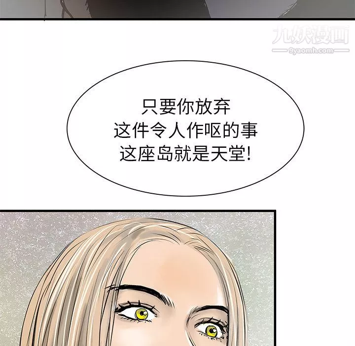 PROTO109-第38话 - 图片 115