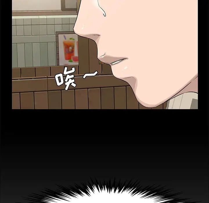 新婚夫婦第19話